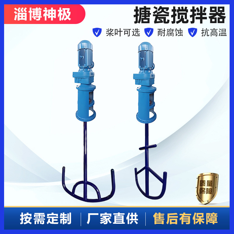 Enamel Stirrer, Frame-Type Paddle Mixer for Open-Type Enamel Reactor, Top-Entry Glass-Lined Stirrer