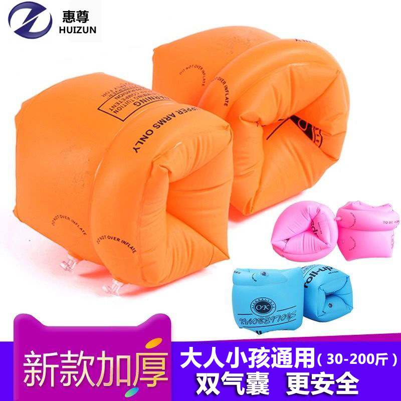swimming ring for adults