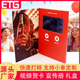 电子视频贺卡可播放音乐图片简约现代商务广告促销员工福利定 制