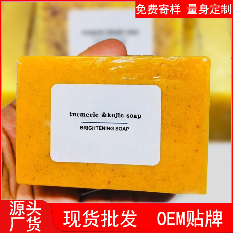 跨境外贸欧美TK姜黄柠檬曲酸皂生姜手工皂洗脸沐浴现货工厂代加工