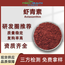 �r����96%�����t������ȡ����Ȼ�r����΢�ҷ�Astaxanthin�r�t��