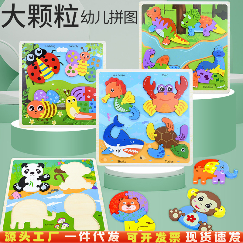 Juguetes de bloques de construcción para niños pequeños rompecabezas de mano agarrando la cognición de animales granos puzzle juguetes de niños tridimensionales al por mayor