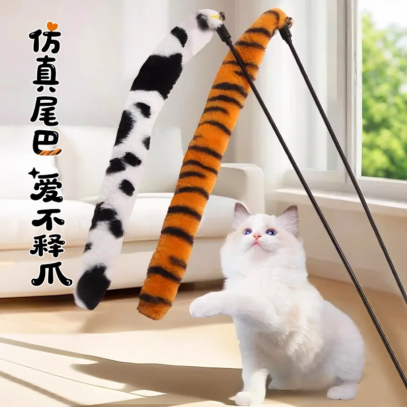 猫咪长尾巴逗猫棒布偶加菲逗趣互动钓猫杆猫解闷耐咬猫玩具逗猫棒|undefined