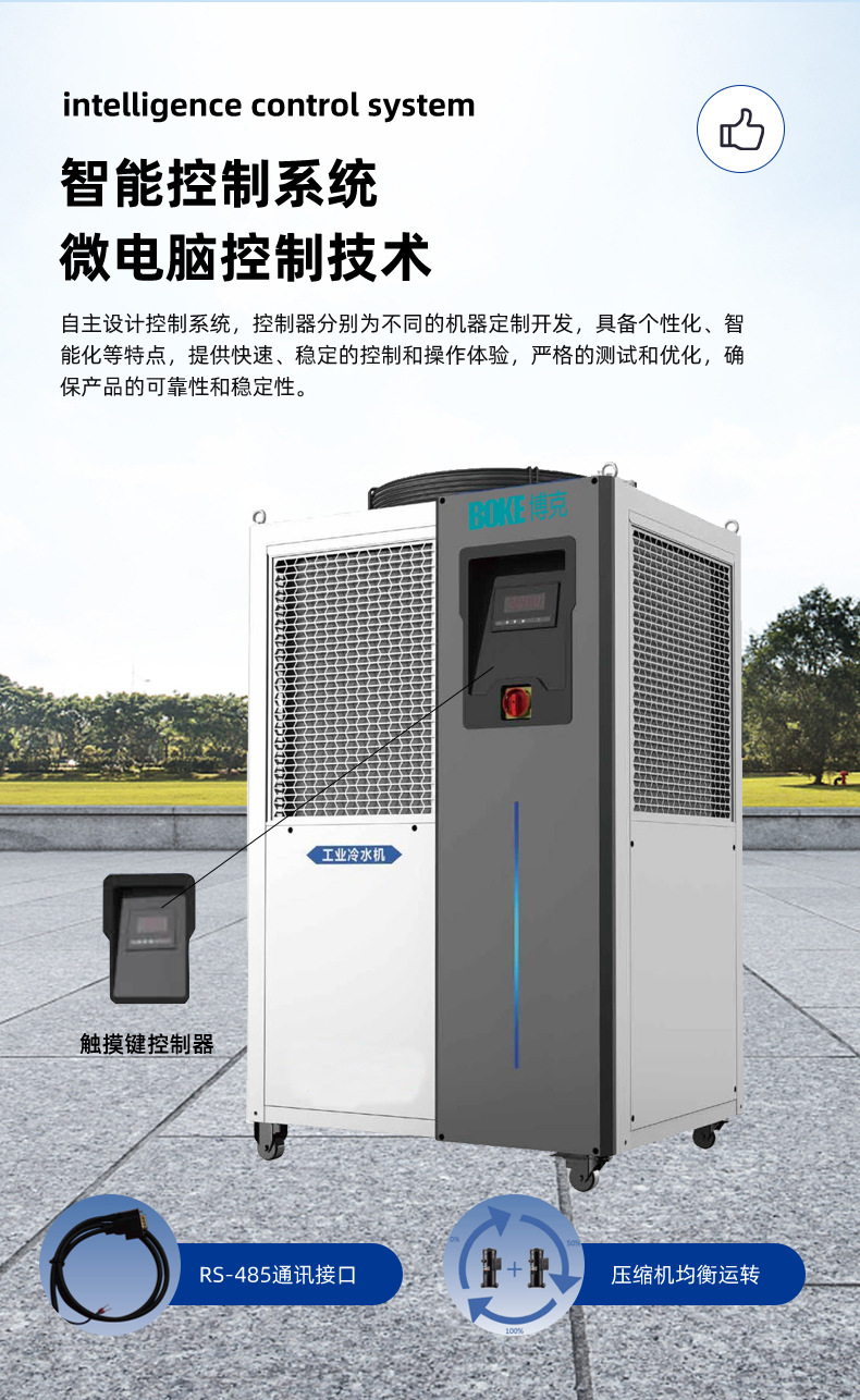 2-15匹新版风冷式工业冷水机详情修改-自己改_12