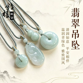 天然玉石项饰;其他玉石饰品;天然玉石手饰