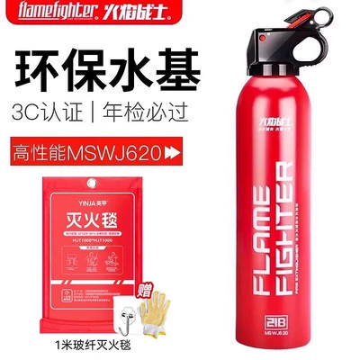 Vehicle fire extinguisher, Extinguisher 2025 New Model 21B - high-performance-21b-water-based-1m-fiberglass-fire-blanket-can-pass-annual-inspection-21b-high-temperature-explosion-proof