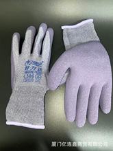 星宇好力达L586乳胶皱纹手套男女士劳保防护工地建筑柔软舒适紫色