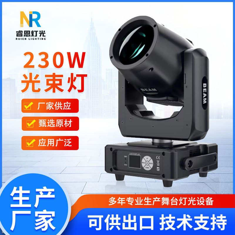 Mini mini 230W haz cabeza móvil luz mini bar LED banquete de boda salón lámpara ambiente luz