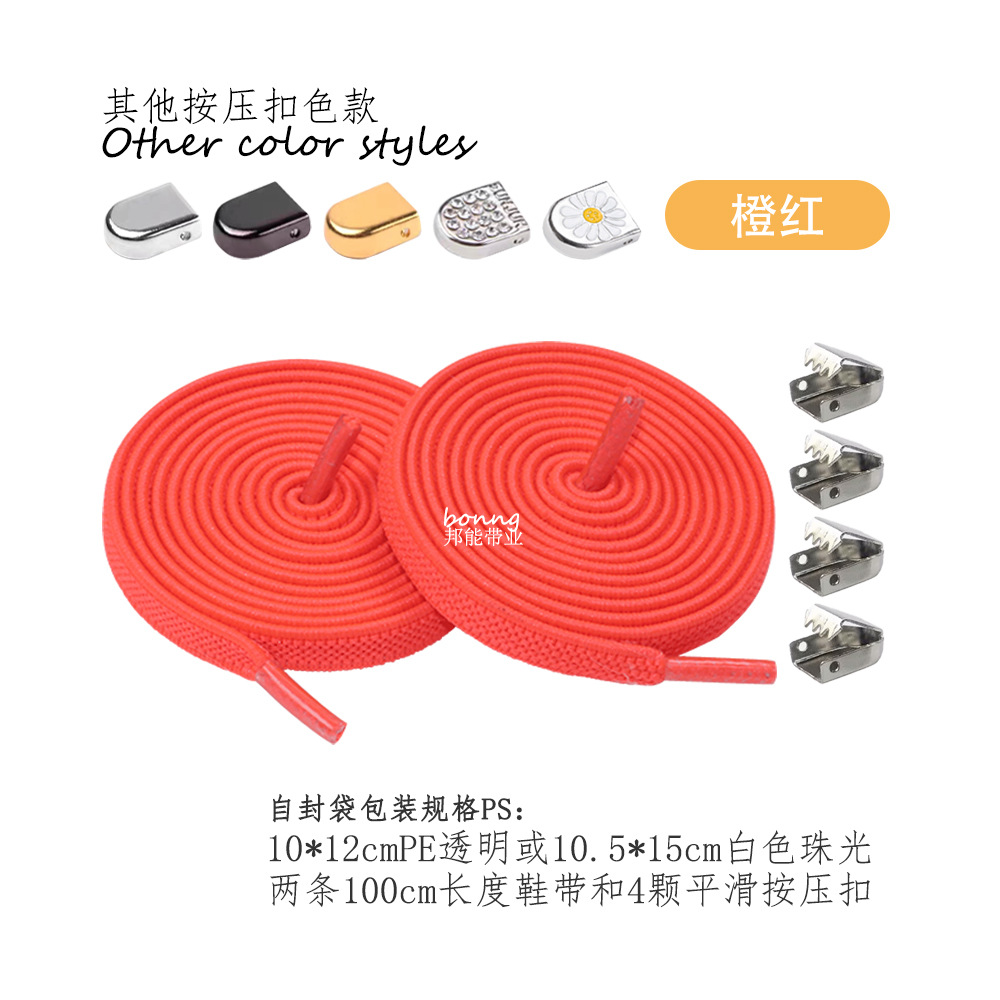 Cordones de zapatos de 32 colores 6/8mm sin cuerda elástica plana hebilla de presión de P-31 con zapatos casuales deportivos blancos pequeños, marco de la fuerza aérea No. 1