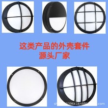 户外吸顶灯外壳套件四件套LED吸顶灯防水IP65防潮压铸灯体PC灯罩