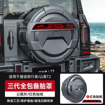 Spare Tire Cover, Rear Tailgate | Spare wheel cover - jetour-travelert2-third-generation-full-coverage-spare-tire-cover-red-sticker-road-gray
