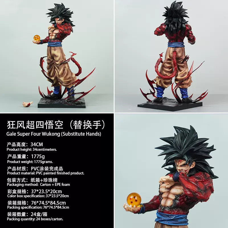 Lk Super Saiyan 4 Goku Replacement Hand Dragon Ball Goku Super Saiyan 4 Form Gk Figure Model Toy Display Piece