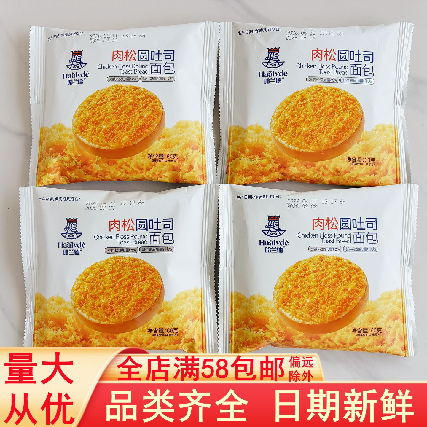 Harland Meat Floss Round Toast Bread, Ready-To-Eat for Lazy People, Dormitory Late-Night Snack, Filling Leisure Snack, Craving-Relieving Treat, Whole Box Breakfast