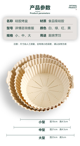 Thickened round air fryer silicone baking pan Air Fryer Silicone Pot household baking baking pan