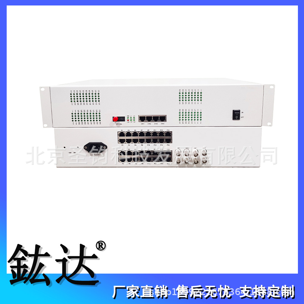 4路E1+128路电话+4路百兆网络综合业务接入多业务光端机