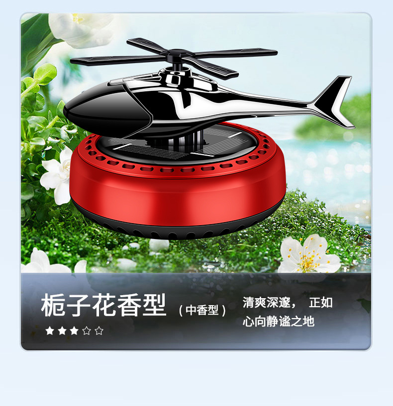 Car Accessories, Car Decorations, Aromatherapy Toys, Odor Removal, Solar-Powered Mini Helicopter Ornaments with Round Bottoms