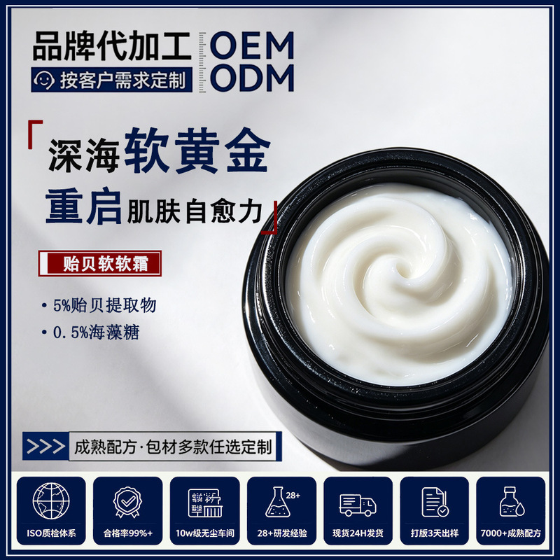 Mussel Mucin Special Care Cream Repairs Damaged Cuticles and Sensitive Skin, Improves Dryness, Heat, Redness, and Sensitivity Mussel Repair Essence Cream Mussel Mucin Special Care Cream Repairs Damaged Cuticles and Sensitive Skin, Improves Dryness, Heat, Redness, and Sensitivity Mussel Repair Essence Cream
