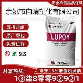 PC韩国LG化学GP2102 GP5200 GP2300抗紫外线耐候注塑PC原料