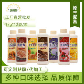 芒果蓝莓焦糖巧克力酱冰淇淋圣代果肉果酱烘培奶茶原料商用果粒
