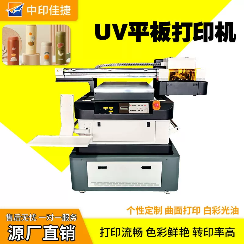 厂家UV平板打印机6090定制金属标牌亚克力PVC手机壳数码印刷机