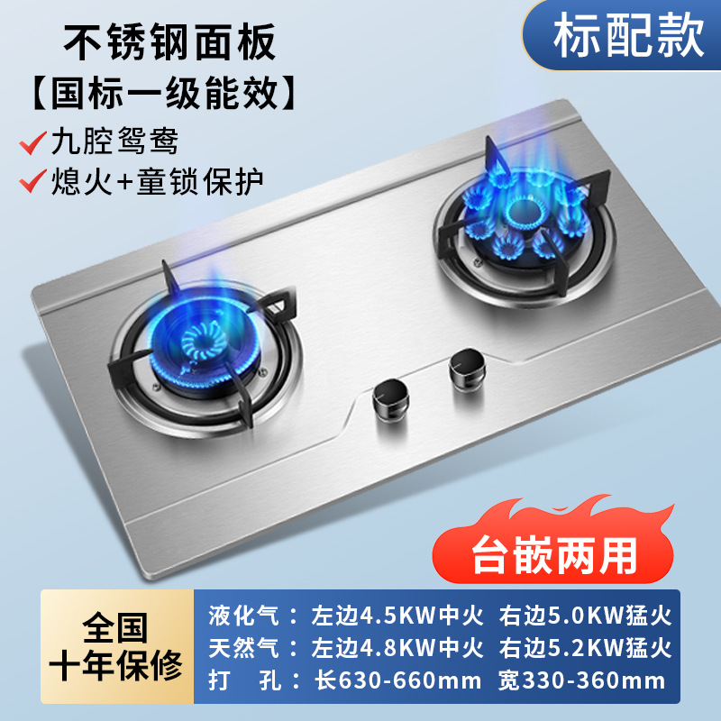 [중형 모델] 두꺼운 스테인레스 스틸 패널 + 9개의 캐비티 원앙 고화력 + 일반 스토브