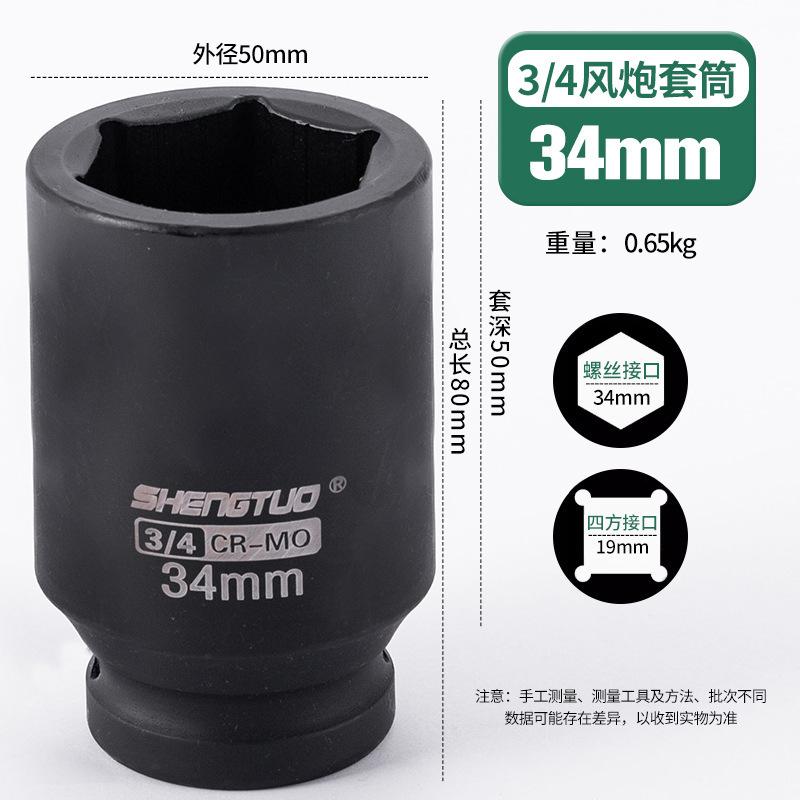 工場用 3/4 ストローク ガン スリーブ 19 角口拡張厚手ヘビーデューティ ガン ヘッド スリーブ ヘッド 六角レンチ スリーブ|undefined