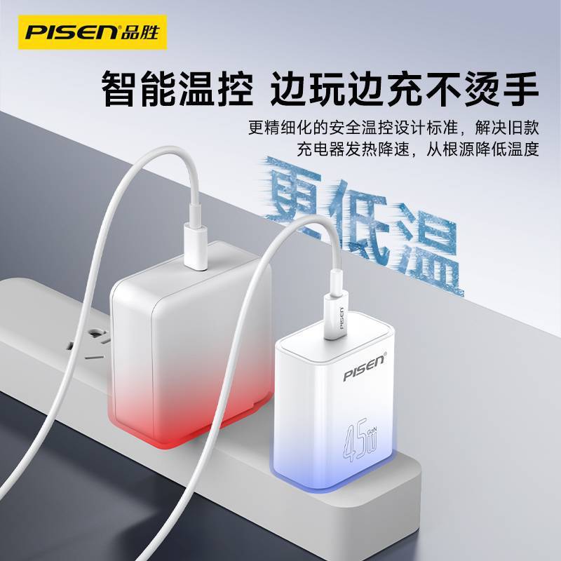品胜PD45W氮化镓充电器Type-C快充插头适用iPhone17苹果iPad充电|undefined