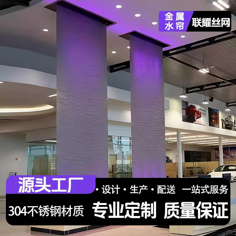 金属网水帘瀑布流水屏304不锈钢水幕墙钢网水幕水帘现代人工瀑布