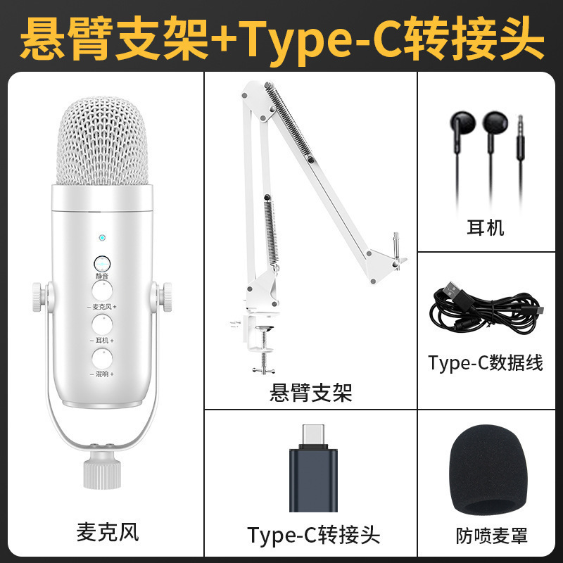 台式电脑麦克风直播专用话筒电容收音主播歌录音设备手机声卡|undefined