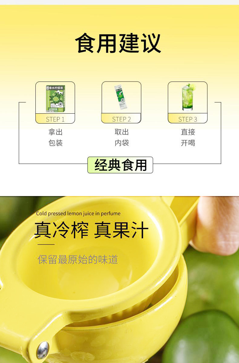 Cold-Pressed Perfumed Lemon Concentrate Juice 15g x 12 Sticks Boxed Fruit Drink in use