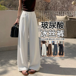 玻尿酸冰丝西装阔腿裤女2026年夏季薄款休闲通勤垂感显瘦西裤