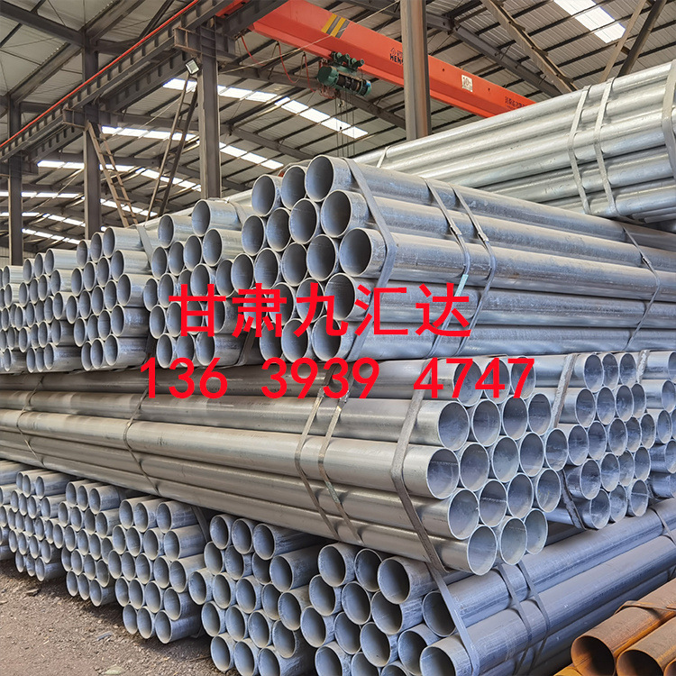 工厂现货DN15-DN200镀锌管 热镀锌管 消防管 架子管批发