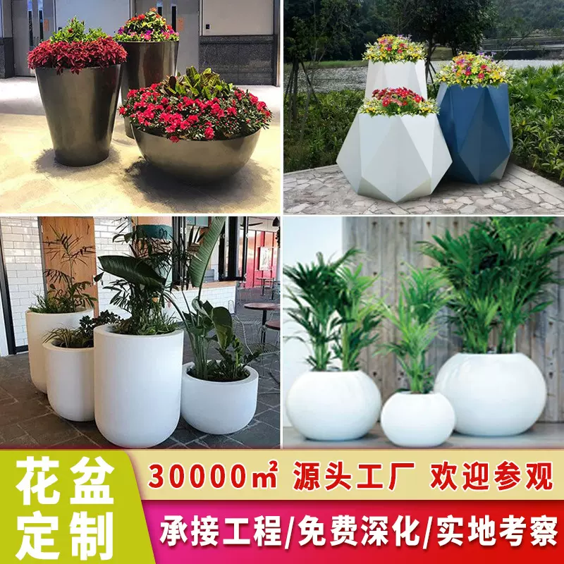 玻璃钢花盆户外不锈钢花箱组合街区市政广场大型景观异形花钵花坛