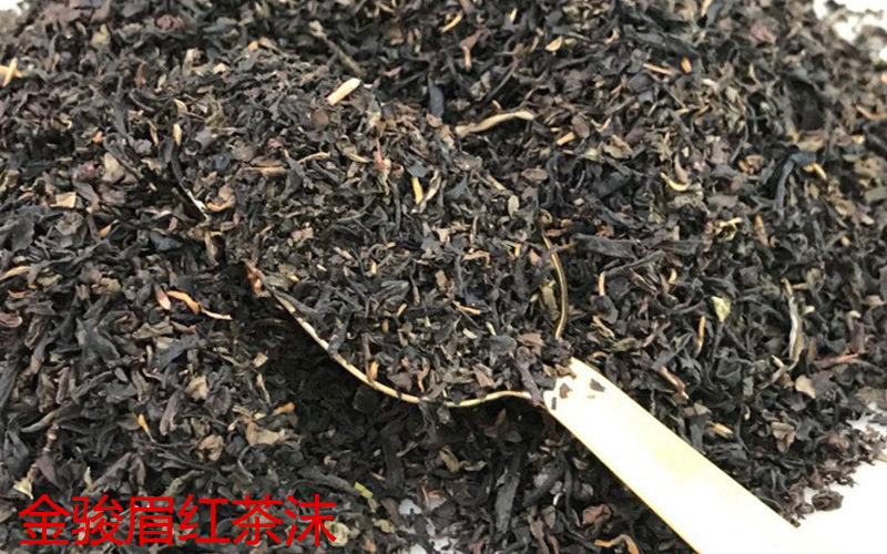 金骏眉茶末