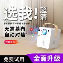 【自动对焦】2025新投影仪家用超高清卧室投墙5g手机投屏智能家庭