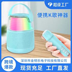 ホームワイヤレス Bluetooth ポータブルオーディオマイク Y-1 スピーカーホームポータブルカラオケカラオケ