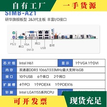 研华工控机主板SIMB-A21/EBC-MB06G2工业H61芯片1155针双网口4PCI