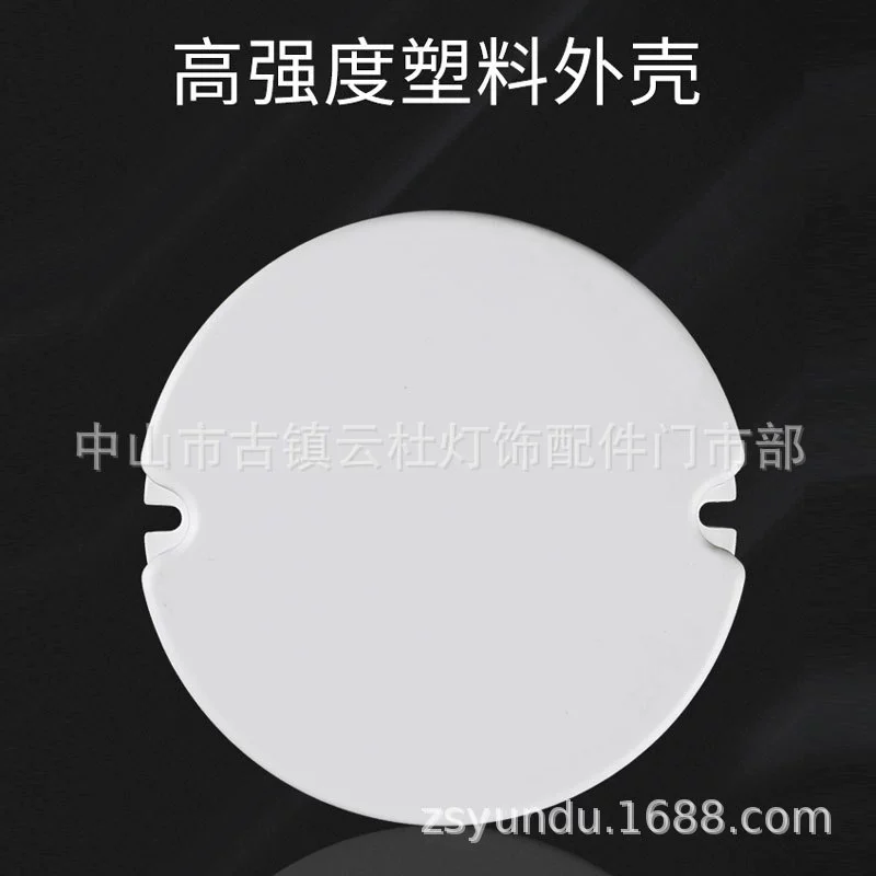 65*25 LED drive shell flame-retardant PC round glue-filled led round shell emergency light power drive shell