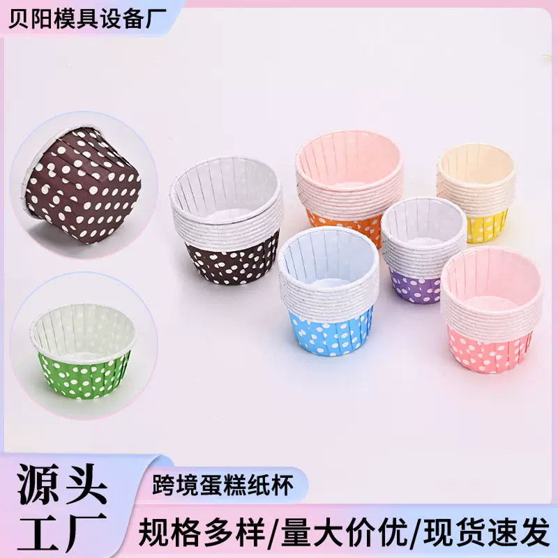 现货批发蛋糕纸杯一次性耐高温金银淋膜卷口杯烘焙家用蛋糕纸杯