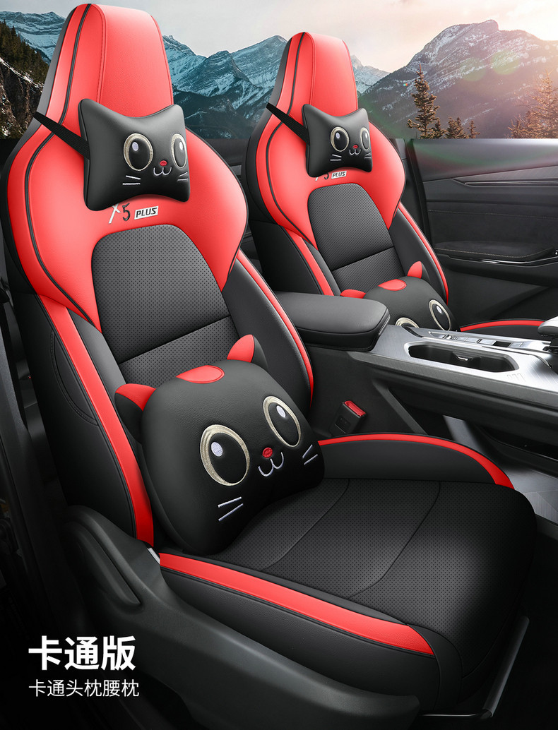 Second-Generation Changan X5Plus Seat Cover with Perforated Leather and Wear-Resistant Cushion, 2026 Model Changan X5Plus Dedicated Full-Cover Seat Cover