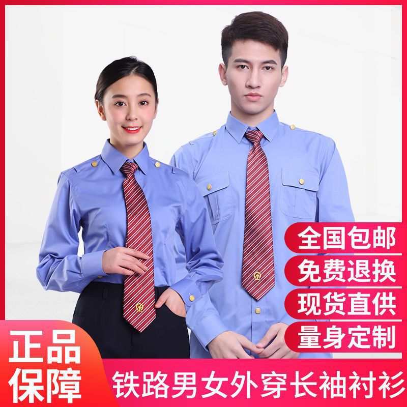 New Product 19-Style Railway Uniform 2025 New Men's Long-Sleeved Short-Sleeved Outer Shirt Professional Work Clothes