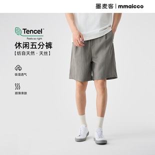 MOMAX Мужские шорты из лиоцелла Tencel с пятью точками Мужские летние шорты 2025 года с эластичной резинкой на талии 91347.