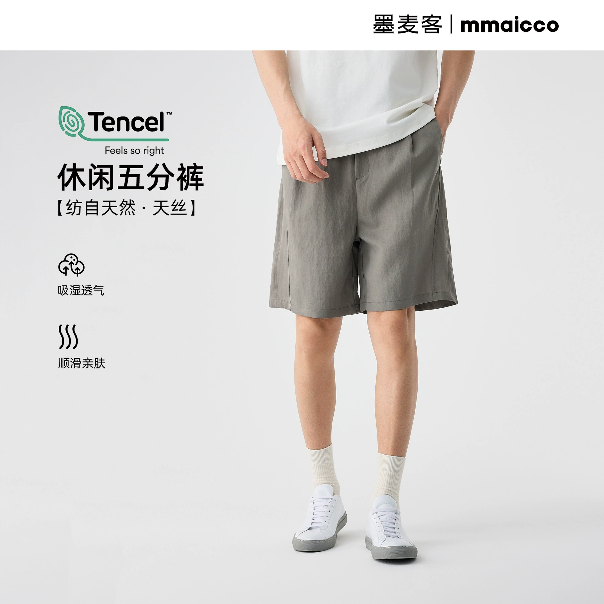 MOMAX Мужские шорты из лиоцелла Tencel с пятью точками Мужские летние шорты 2025 года с эластичной резинкой на талии 91347.