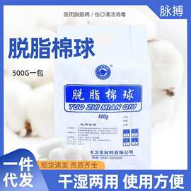 一次性药棉脱脂棉卷棉球家用清洁护理科研实验室可剪裁棉500g大包
