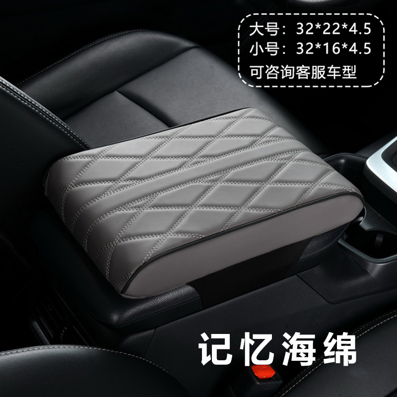 Fushou Nappa Leather Car Armrest Box Pad Sponge Anti-Slip Cover (Armrest box pad) - sponge-rhombus-armrest-pad-steady-gray-large
