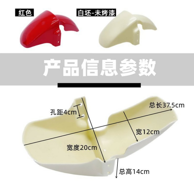 Yadea Aima H4 Electric Scooter Front Fender New Model Large Ring Shell Bell Electric Scooter Gold Arrow Front Mudguard