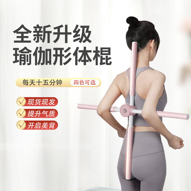 Yoga Stick Posture Corrector for Back Opening, Standing Posture Hunchback Correction Cross-Shaped Device for Children, Shoulder and Back Training Tool to Prevent Stretching