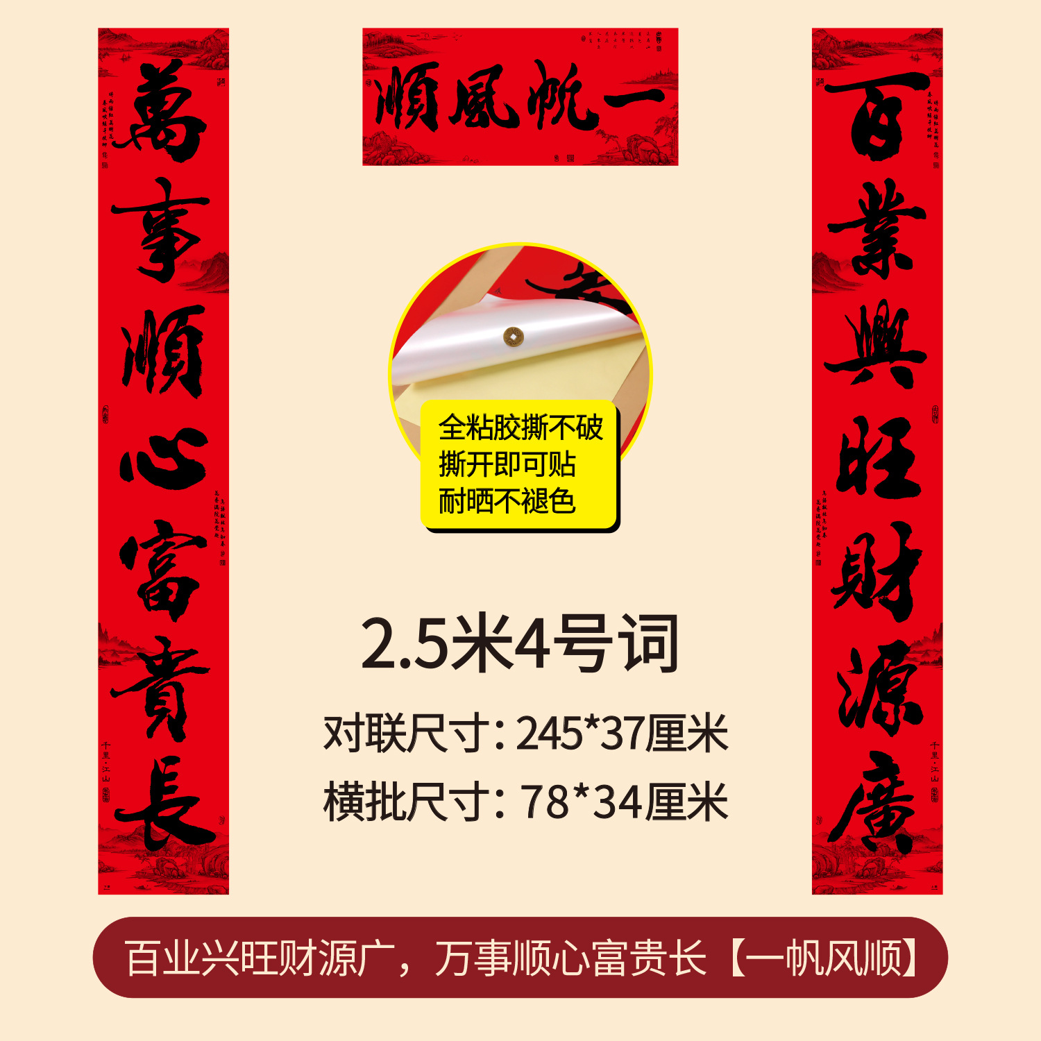 niannianhao new calligraphy couplet new year self-adhesive font adhesive spring festival gate decoration new year new year couplet wholesale