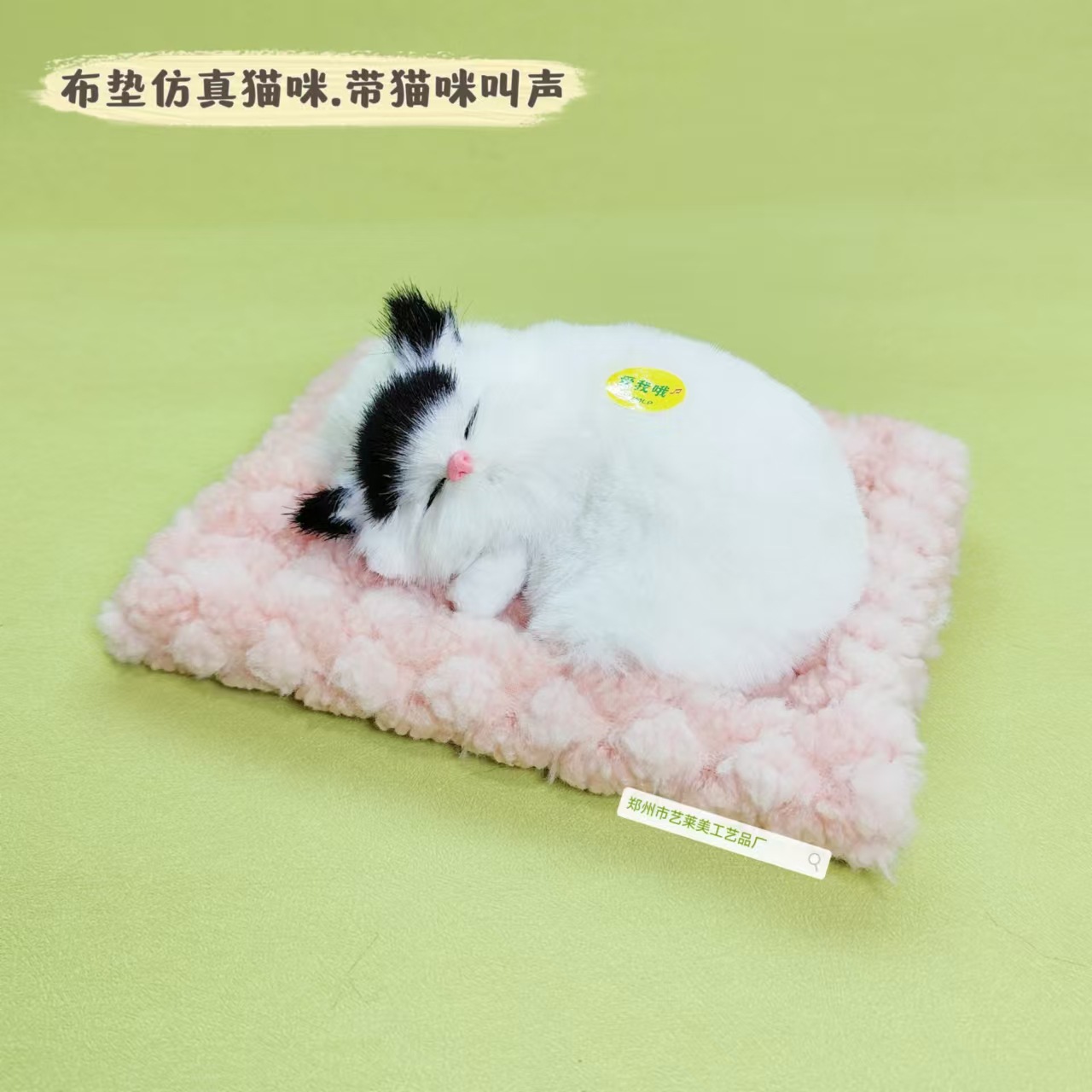 핑크색 천 패드 블랙헤드 잠자는 고양이