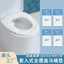 媄哒一次性马桶坐垫加厚无纺布马桶圈旅游酒店便携套入式马桶垫